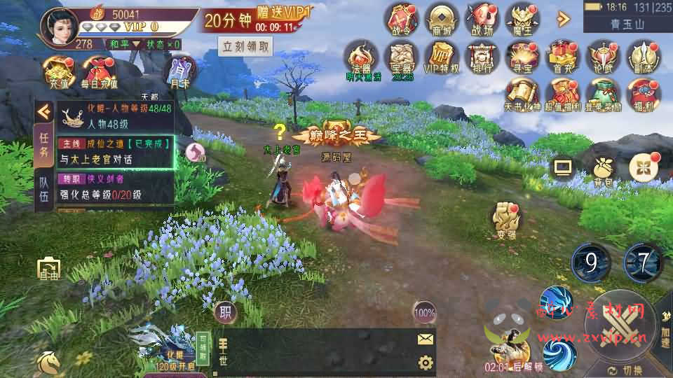 图片[5]|A-912 唯美3D仙侠手游【逆见苍穹2-剑舞乾坤多区跨服版】最新整理单机一键即玩镜像端+Win系服务端+多区跨服+安卓+GM授权后台+详细搭建教程|醉心素材|手游源码|端游源码|资源教程|工具分享|免费源码