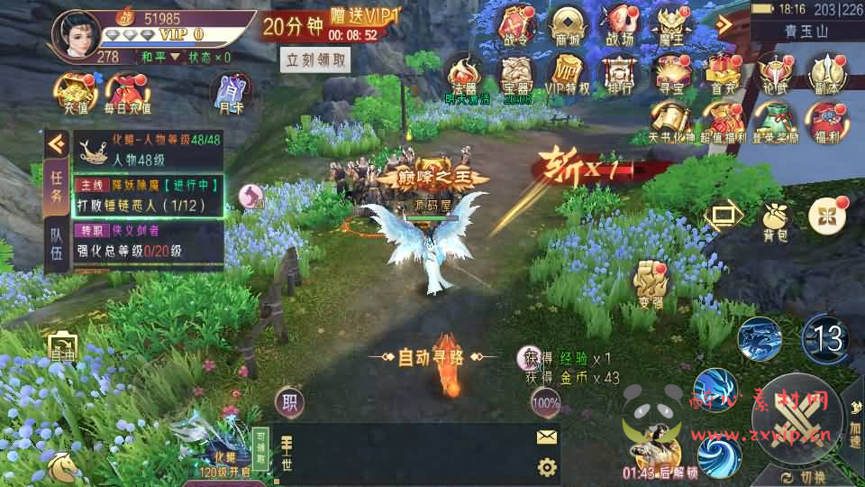 图片[6]|A-912 唯美3D仙侠手游【逆见苍穹2-剑舞乾坤多区跨服版】最新整理单机一键即玩镜像端+Win系服务端+多区跨服+安卓+GM授权后台+详细搭建教程|醉心素材|手游源码|端游源码|资源教程|工具分享|免费源码