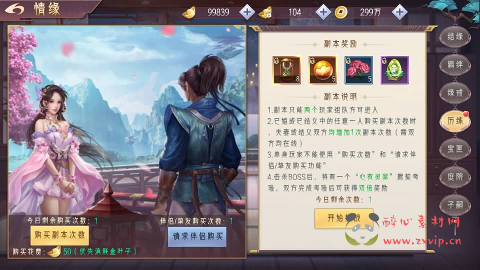 图片[8]|A-912 唯美3D仙侠手游【逆见苍穹2-剑舞乾坤多区跨服版】最新整理单机一键即玩镜像端+Win系服务端+多区跨服+安卓+GM授权后台+详细搭建教程|醉心素材|手游源码|端游源码|资源教程|工具分享|免费源码