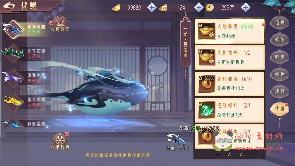 图片[11]|A-912 唯美3D仙侠手游【逆见苍穹2-剑舞乾坤多区跨服版】最新整理单机一键即玩镜像端+Win系服务端+多区跨服+安卓+GM授权后台+详细搭建教程|醉心素材|手游源码|端游源码|资源教程|工具分享|免费源码