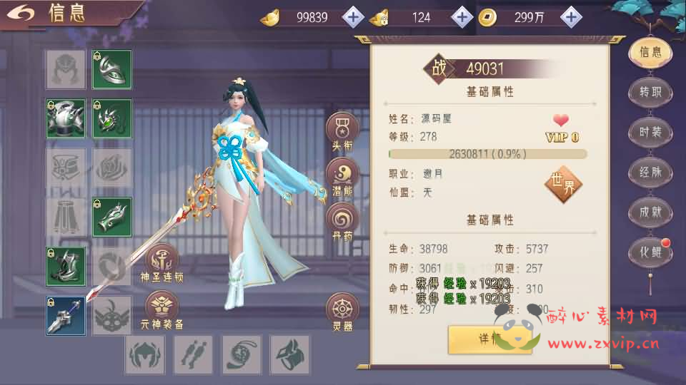 图片[13]|A-912 唯美3D仙侠手游【逆见苍穹2-剑舞乾坤多区跨服版】最新整理单机一键即玩镜像端+Win系服务端+多区跨服+安卓+GM授权后台+详细搭建教程|醉心素材|手游源码|端游源码|资源教程|工具分享|免费源码