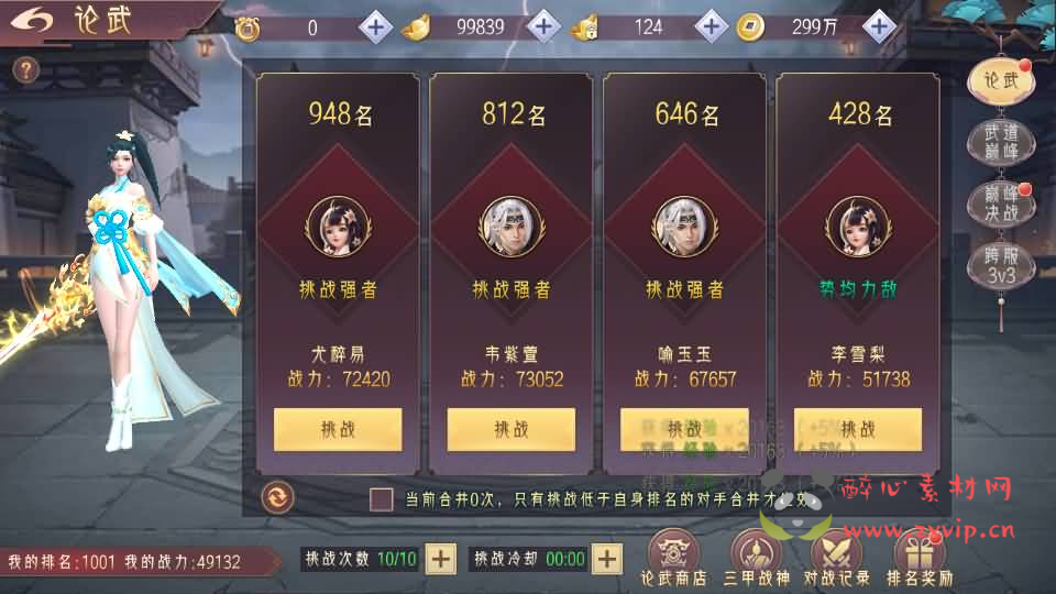 图片[16]|A-912 唯美3D仙侠手游【逆见苍穹2-剑舞乾坤多区跨服版】最新整理单机一键即玩镜像端+Win系服务端+多区跨服+安卓+GM授权后台+详细搭建教程|醉心素材|手游源码|端游源码|资源教程|工具分享|免费源码