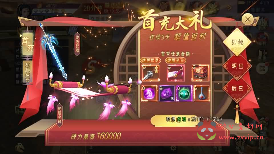 图片[15]|A-912 唯美3D仙侠手游【逆见苍穹2-剑舞乾坤多区跨服版】最新整理单机一键即玩镜像端+Win系服务端+多区跨服+安卓+GM授权后台+详细搭建教程|醉心素材|手游源码|端游源码|资源教程|工具分享|免费源码