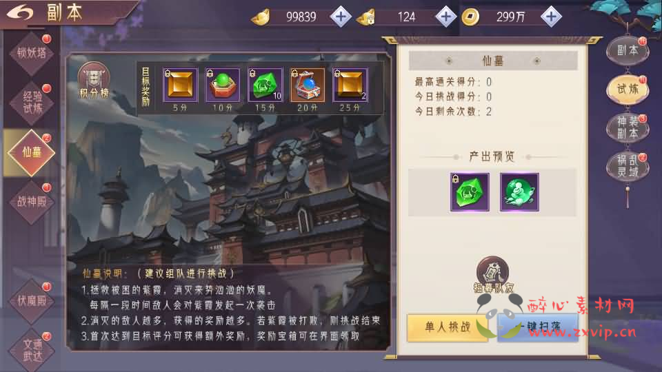 图片[17]|A-912 唯美3D仙侠手游【逆见苍穹2-剑舞乾坤多区跨服版】最新整理单机一键即玩镜像端+Win系服务端+多区跨服+安卓+GM授权后台+详细搭建教程|醉心素材|手游源码|端游源码|资源教程|工具分享|免费源码