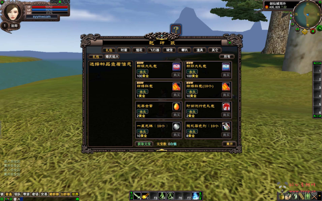 图片[5]|D-316 【完美国际之128公测版】+单机一键即玩镜像端+Linux服务端+视频架设教程+GM工具+配套网页注册+完整PC客户端|醉心素材|手游源码|端游源码|资源教程|工具分享|免费源码