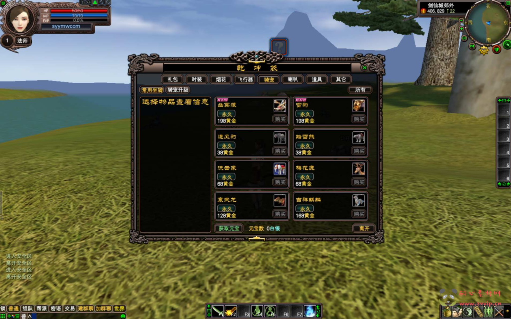 图片[6]|D-316 【完美国际之128公测版】+单机一键即玩镜像端+Linux服务端+视频架设教程+GM工具+配套网页注册+完整PC客户端|醉心素材|手游源码|端游源码|资源教程|工具分享|免费源码