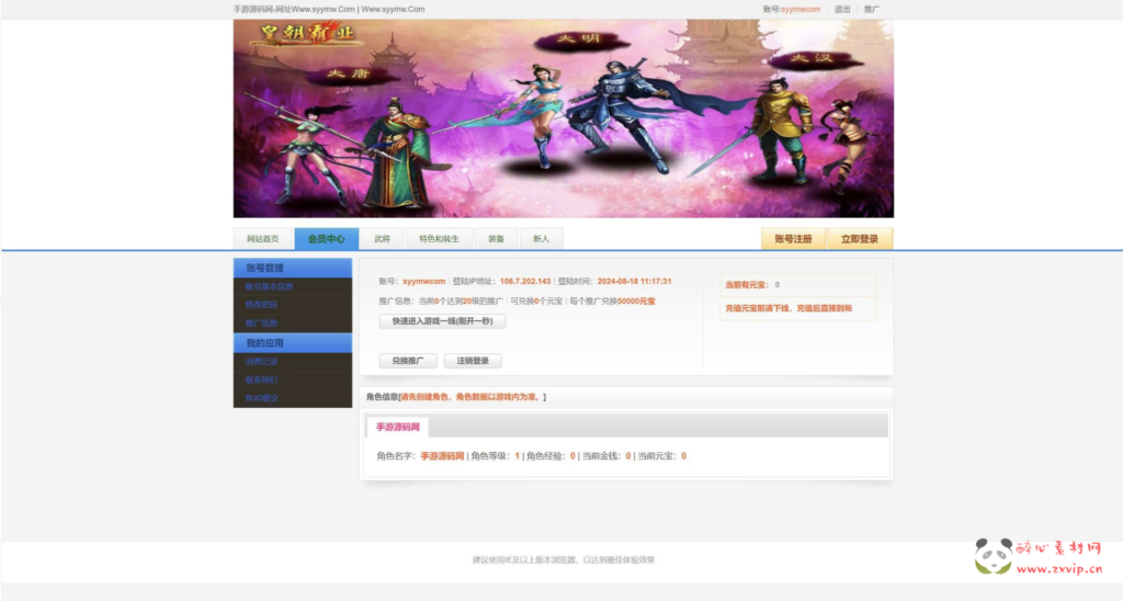 图片[2]|D-317  国战角色扮演类网页游戏【网页游戏之皇朝霸业】+Win服务端+视频架设教程+GM工具+详细外网教程|醉心素材|手游源码|端游源码|资源教程|工具分享|免费源码
