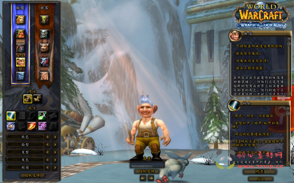 图片[2]|D-318  wow魔兽世界怀旧版WLK335【小龙虾斗气变态端】+Win服务端+视频架设教程+网页注册+GM指令教程+完整PC客户端|醉心素材|手游源码|端游源码|资源教程|工具分享|免费源码