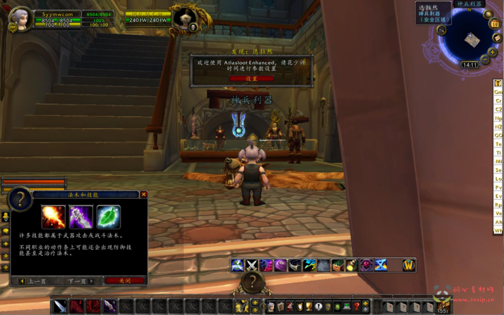 图片[6]|D-318  wow魔兽世界怀旧版WLK335【小龙虾斗气变态端】+Win服务端+视频架设教程+网页注册+GM指令教程+完整PC客户端|醉心素材|手游源码|端游源码|资源教程|工具分享|免费源码