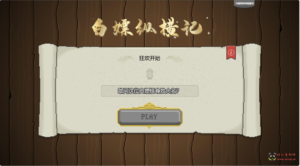 D-319  2D图形的MMORPG风格网页游戏【网页游戏之白嫖记】+Win服务端+架设教程+详细外网教程|醉心素材|手游源码|端游源码|资源教程|工具分享|免费源码