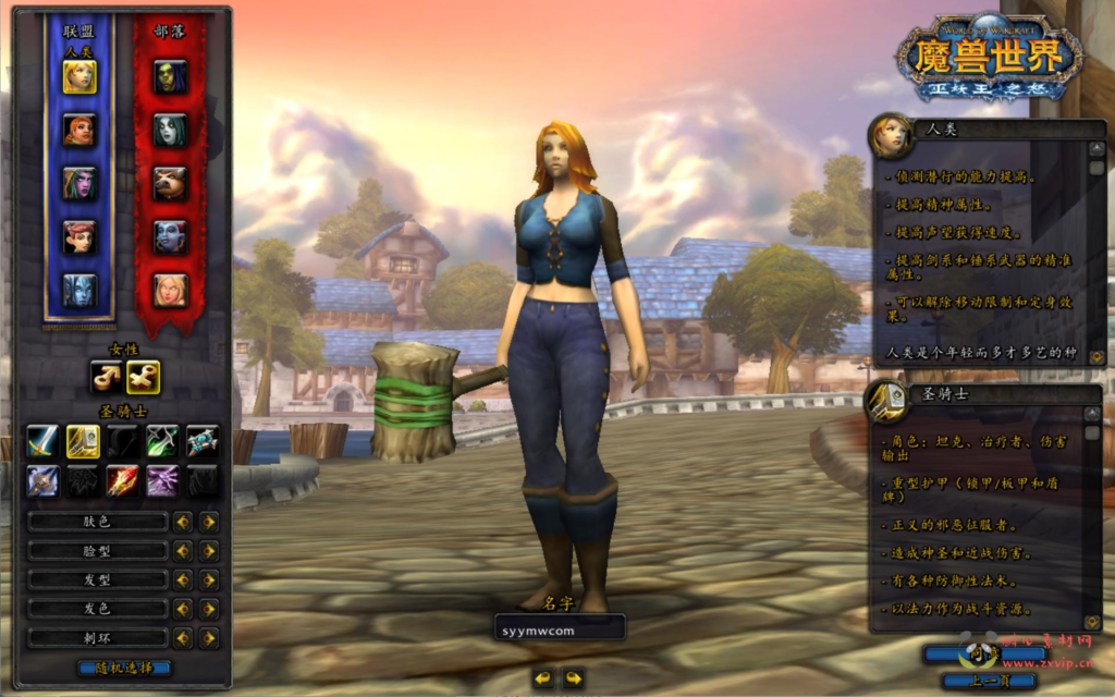 图片[2]|D-321  wow魔兽世界怀旧版WLK335【WOW凡人修仙无CD版】+Win服务端+视频架设教程+网页注册+GM指令教程+完整PC客户端|醉心素材|手游源码|端游源码|资源教程|工具分享|免费源码