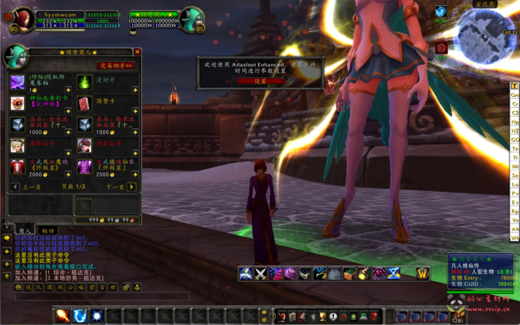 图片[7]|D-321  wow魔兽世界怀旧版WLK335【WOW凡人修仙无CD版】+Win服务端+视频架设教程+网页注册+GM指令教程+完整PC客户端|醉心素材|手游源码|端游源码|资源教程|工具分享|免费源码