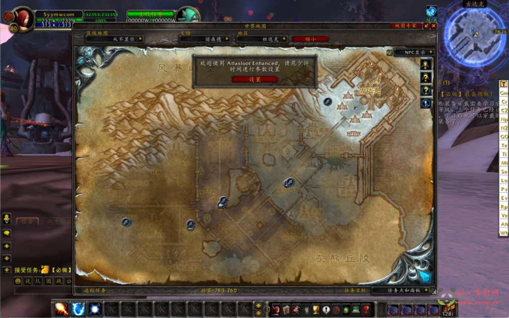 图片[9]|D-321  wow魔兽世界怀旧版WLK335【WOW凡人修仙无CD版】+Win服务端+视频架设教程+网页注册+GM指令教程+完整PC客户端|醉心素材|手游源码|端游源码|资源教程|工具分享|免费源码