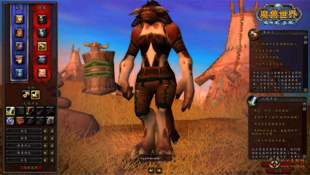 图片[2]|D-322  wow魔兽世界怀旧版WLK335【WOW星河世界遗产】+Win服务端+视频架设教程+网页注册+GM指令教程+完整PC客户端|醉心素材|手游源码|端游源码|资源教程|工具分享|免费源码