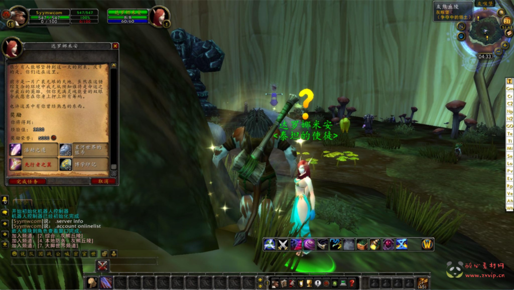 图片[5]|D-322  wow魔兽世界怀旧版WLK335【WOW星河世界遗产】+Win服务端+视频架设教程+网页注册+GM指令教程+完整PC客户端|醉心素材|手游源码|端游源码|资源教程|工具分享|免费源码