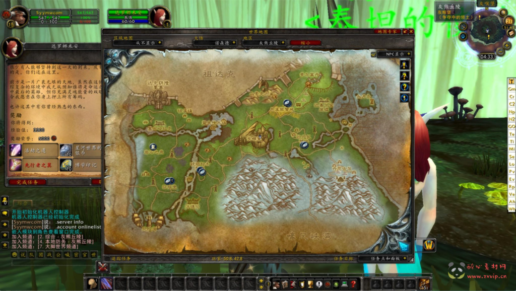 图片[6]|D-322  wow魔兽世界怀旧版WLK335【WOW星河世界遗产】+Win服务端+视频架设教程+网页注册+GM指令教程+完整PC客户端|醉心素材|手游源码|端游源码|资源教程|工具分享|免费源码