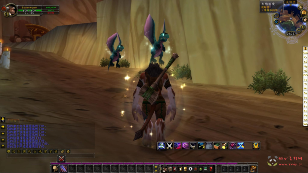 图片[8]|D-322  wow魔兽世界怀旧版WLK335【WOW星河世界遗产】+Win服务端+视频架设教程+网页注册+GM指令教程+完整PC客户端|醉心素材|手游源码|端游源码|资源教程|工具分享|免费源码