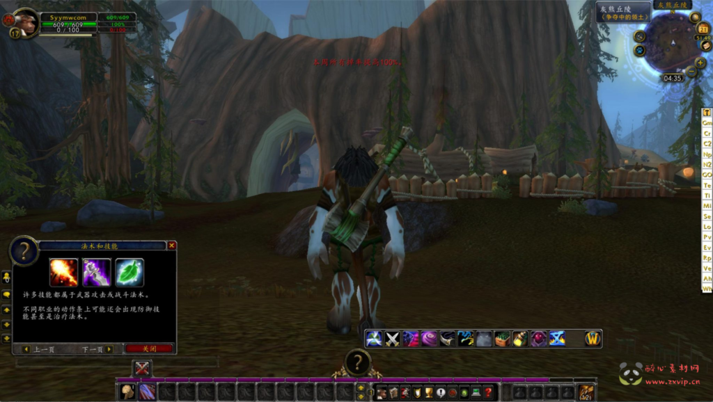 图片[11]|D-322  wow魔兽世界怀旧版WLK335【WOW星河世界遗产】+Win服务端+视频架设教程+网页注册+GM指令教程+完整PC客户端|醉心素材|手游源码|端游源码|资源教程|工具分享|免费源码