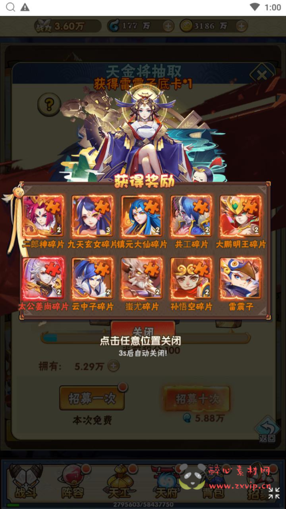 图片[5]|H-217  三网H5剧情回合卡牌放置手游【神仙与妖怪】+Win服务端+视频架设教程+开放多区+开放跨服+新版多功能GM网页授权后台|醉心素材|手游源码|端游源码|资源教程|工具分享|免费源码