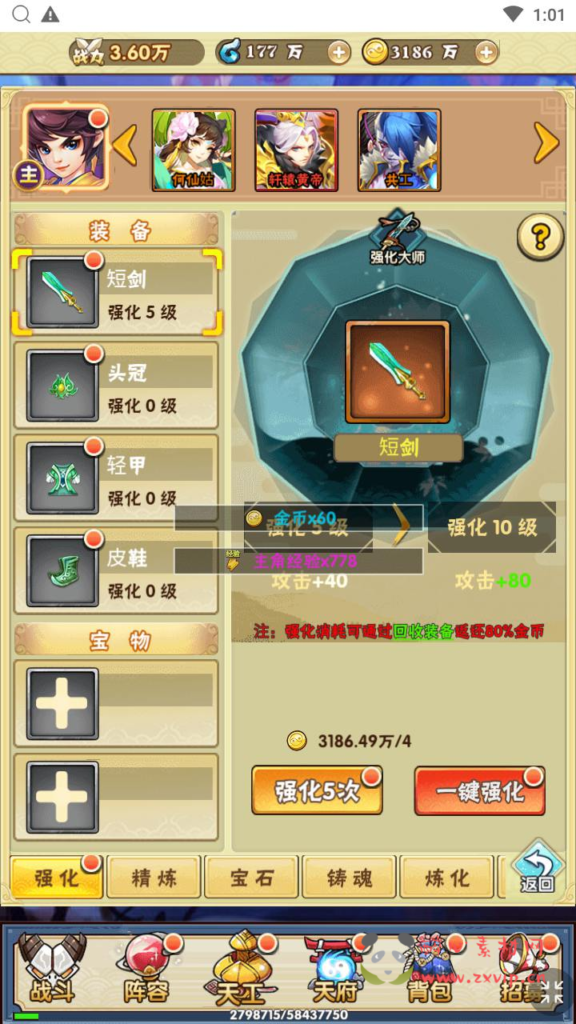 图片[9]|H-217  三网H5剧情回合卡牌放置手游【神仙与妖怪】+Win服务端+视频架设教程+开放多区+开放跨服+新版多功能GM网页授权后台|醉心素材|手游源码|端游源码|资源教程|工具分享|免费源码