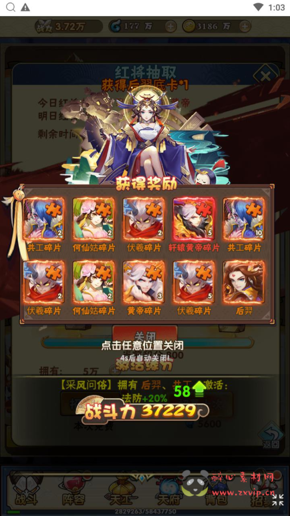 图片[22]|H-217  三网H5剧情回合卡牌放置手游【神仙与妖怪】+Win服务端+视频架设教程+开放多区+开放跨服+新版多功能GM网页授权后台|醉心素材|手游源码|端游源码|资源教程|工具分享|免费源码