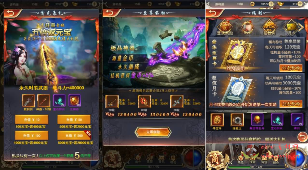 图片[4]|H-218 三网H5游戏【一刀传世H5】最新整理单机一键即玩镜像端+Linux手工服务端+详细搭建教程|醉心素材|手游源码|端游源码|资源教程|工具分享|免费源码