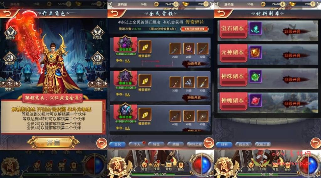 图片[5]|H-218 三网H5游戏【一刀传世H5】最新整理单机一键即玩镜像端+Linux手工服务端+详细搭建教程|醉心素材|手游源码|端游源码|资源教程|工具分享|免费源码