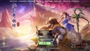A-914 【新XJ奇侠传优化版】武侠3D新国风MMORPG剧情扮演手游+单机一键即玩镜像端+打包Linux服务端+视频架设教程+安卓版本|醉心素材|手游源码|端游源码|资源教程|工具分享|免费源码