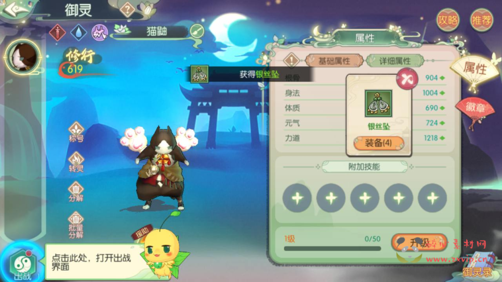 图片[21]|A-914 【新XJ奇侠传优化版】武侠3D新国风MMORPG剧情扮演手游+单机一键即玩镜像端+打包Linux服务端+视频架设教程+安卓版本|醉心素材|手游源码|端游源码|资源教程|工具分享|免费源码