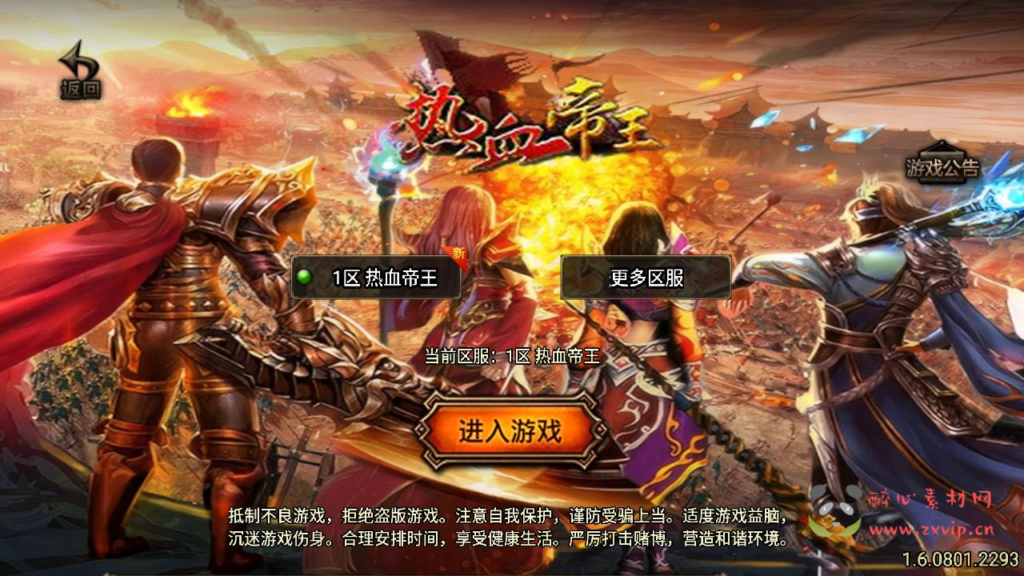 A-916  三职业复古战神引擎【传奇手游之185热血帝王合击】+Win服务端+视频架设教程+沙漠古城+藏宝海湾+神龙帝国+九天云霄+GM网页授权物品后台+GM直冲网页后台+安卓苹果IOS双端|醉心素材|手游源码|端游源码|资源教程|工具分享|免费源码