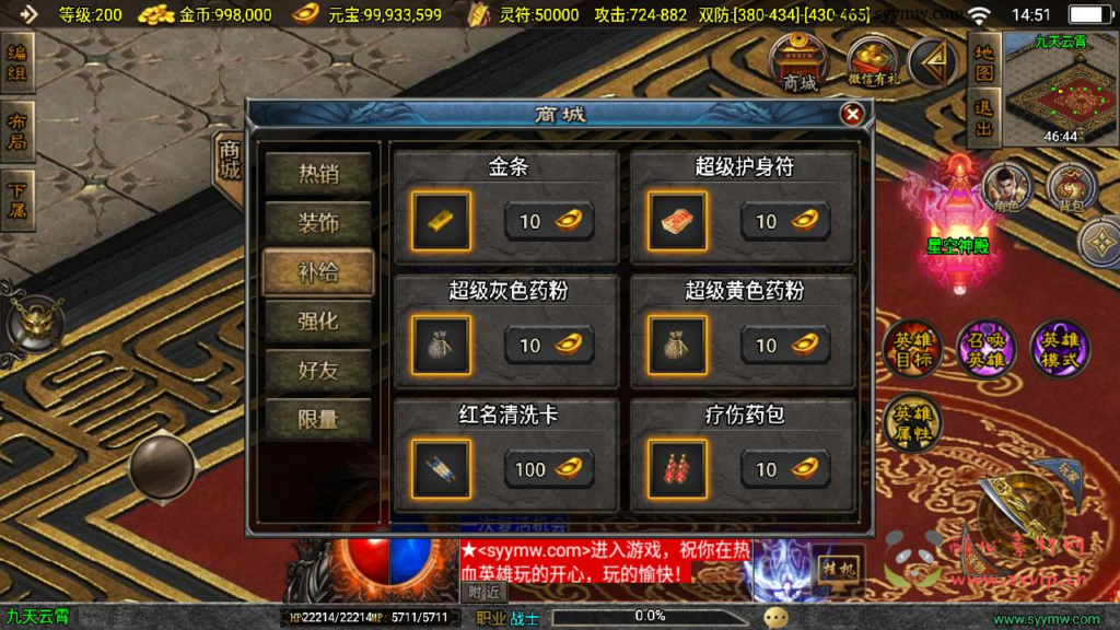 图片[2]|A-916  三职业复古战神引擎【传奇手游之185热血帝王合击】+Win服务端+视频架设教程+沙漠古城+藏宝海湾+神龙帝国+九天云霄+GM网页授权物品后台+GM直冲网页后台+安卓苹果IOS双端|醉心素材|手游源码|端游源码|资源教程|工具分享|免费源码