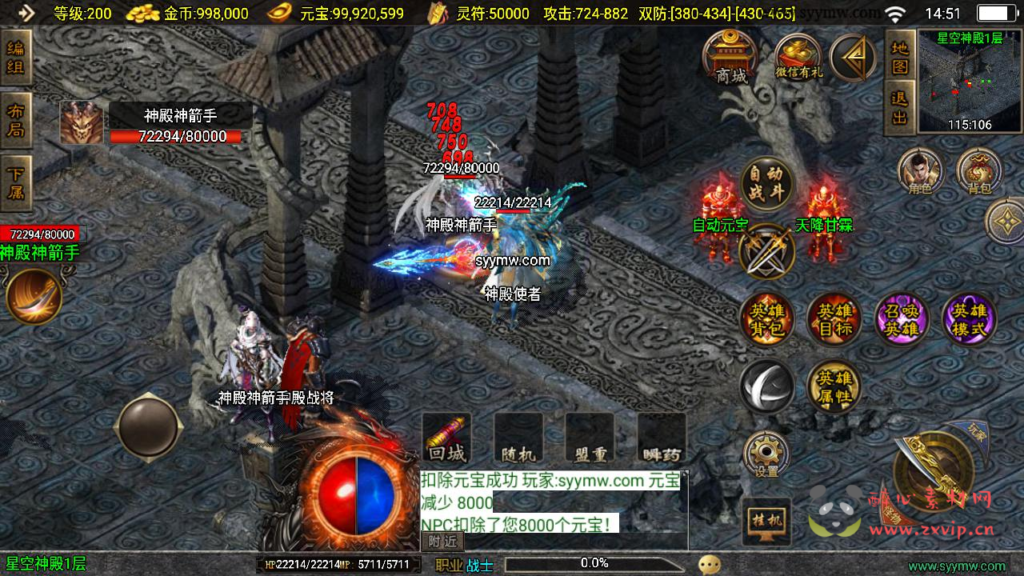 图片[3]|A-916  三职业复古战神引擎【传奇手游之185热血帝王合击】+Win服务端+视频架设教程+沙漠古城+藏宝海湾+神龙帝国+九天云霄+GM网页授权物品后台+GM直冲网页后台+安卓苹果IOS双端|醉心素材|手游源码|端游源码|资源教程|工具分享|免费源码