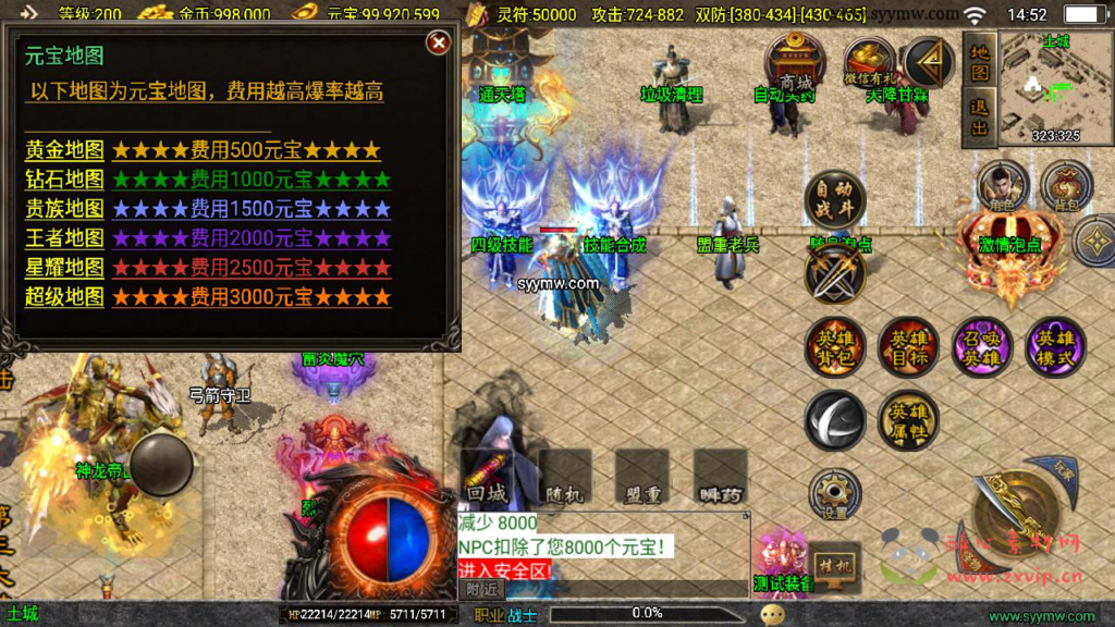 图片[5]|A-916  三职业复古战神引擎【传奇手游之185热血帝王合击】+Win服务端+视频架设教程+沙漠古城+藏宝海湾+神龙帝国+九天云霄+GM网页授权物品后台+GM直冲网页后台+安卓苹果IOS双端|醉心素材|手游源码|端游源码|资源教程|工具分享|免费源码