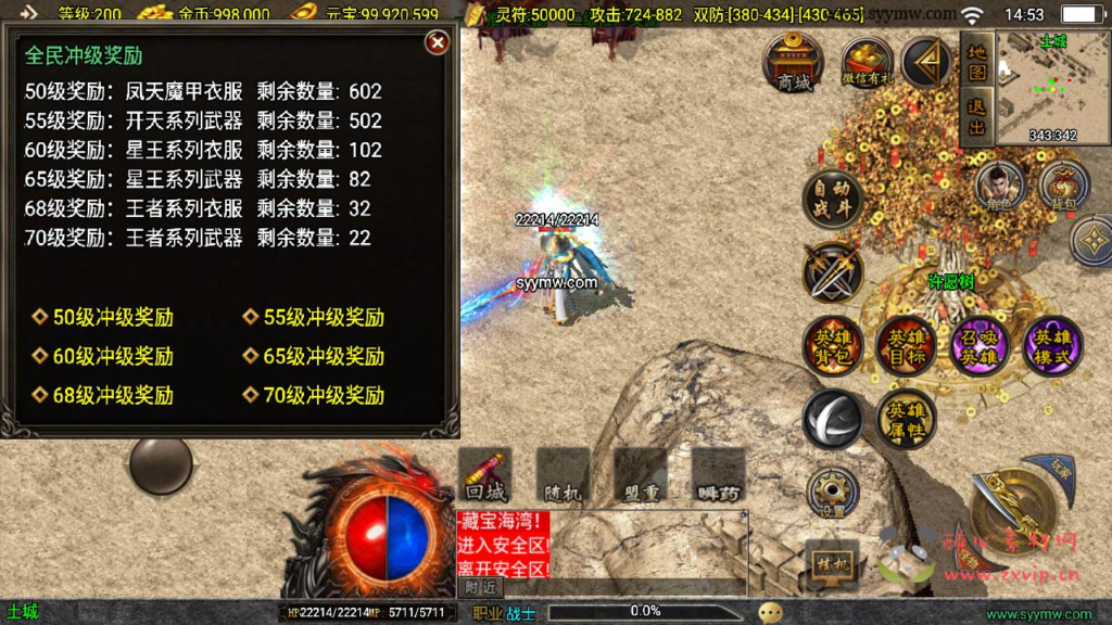 图片[8]|A-916  三职业复古战神引擎【传奇手游之185热血帝王合击】+Win服务端+视频架设教程+沙漠古城+藏宝海湾+神龙帝国+九天云霄+GM网页授权物品后台+GM直冲网页后台+安卓苹果IOS双端|醉心素材|手游源码|端游源码|资源教程|工具分享|免费源码