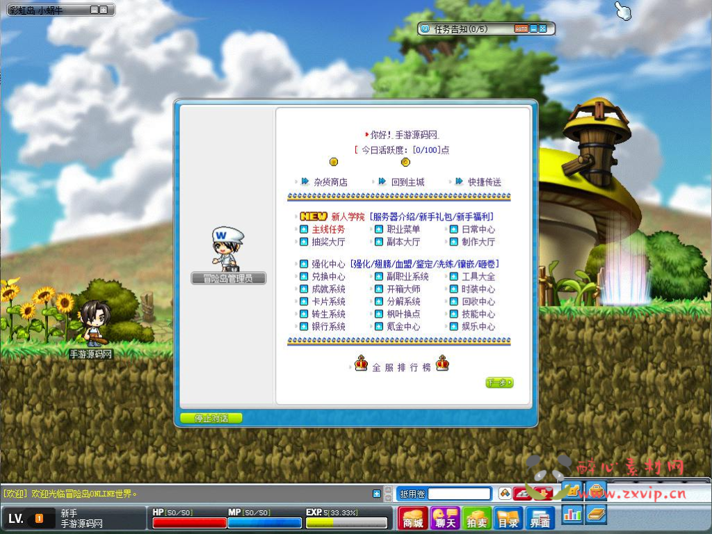 图片[2]|D-323 【079冒险岛之怀旧MAX4年度吸怪版本】+Win服务端+视频架设教程+修复多脚本+修复剧情BUG+完整PC客户端|醉心素材|手游源码|端游源码|资源教程|工具分享|免费源码