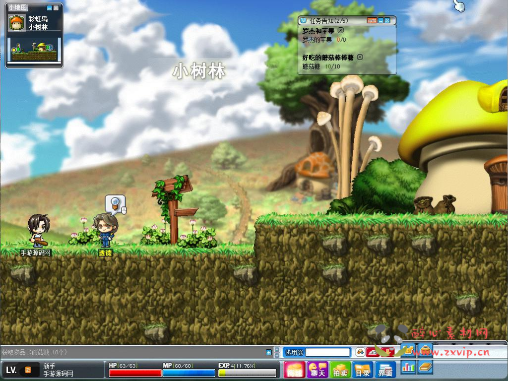 图片[3]|D-323 【079冒险岛之怀旧MAX4年度吸怪版本】+Win服务端+视频架设教程+修复多脚本+修复剧情BUG+完整PC客户端|醉心素材|手游源码|端游源码|资源教程|工具分享|免费源码