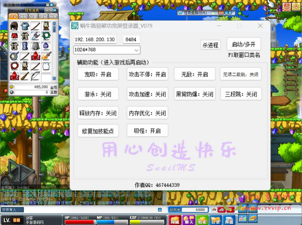 图片[8]|D-323 【079冒险岛之怀旧MAX4年度吸怪版本】+Win服务端+视频架设教程+修复多脚本+修复剧情BUG+完整PC客户端|醉心素材|手游源码|端游源码|资源教程|工具分享|免费源码