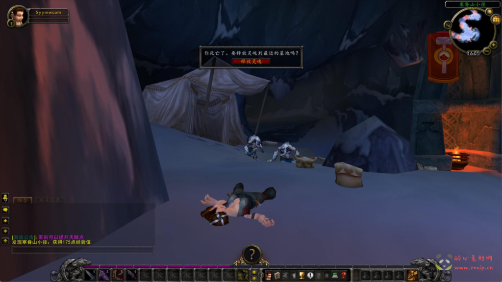 图片[3]|D-325 wow魔兽世界怀旧版WLK335【WOW随心梦幻魔改版】+Win服务端+视频架设教程+网页注册+GM指令教程+完整PC客户端|醉心素材|手游源码|端游源码|资源教程|工具分享|免费源码