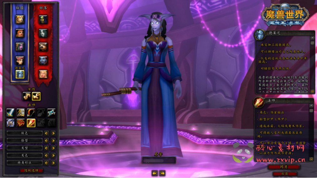 图片[2]|D-326 wow魔兽世界怀旧版WLK335【wow钵钵鸡版本】+Win服务端+视频架设教程+网页注册+GM指令教程+完整PC客户端|醉心素材|手游源码|端游源码|资源教程|工具分享|免费源码