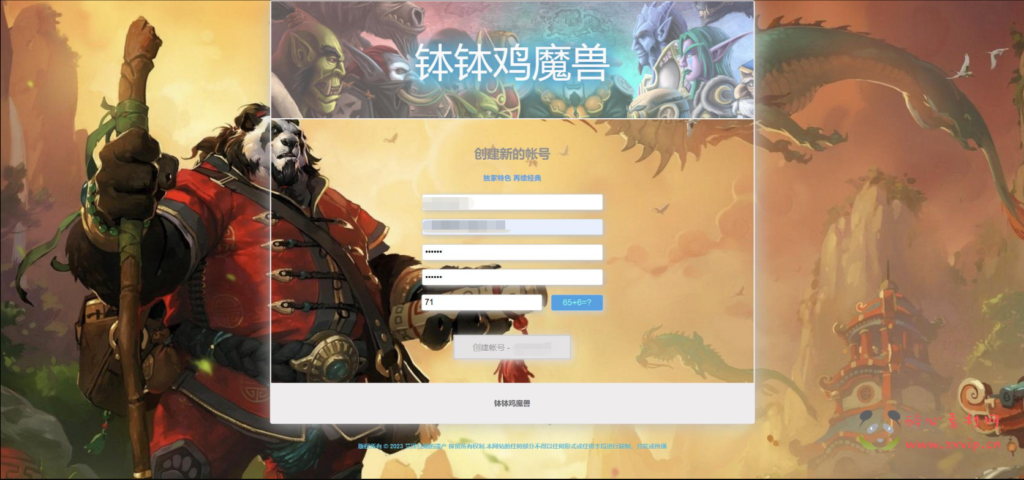 图片[9]|D-326 wow魔兽世界怀旧版WLK335【wow钵钵鸡版本】+Win服务端+视频架设教程+网页注册+GM指令教程+完整PC客户端|醉心素材|手游源码|端游源码|资源教程|工具分享|免费源码