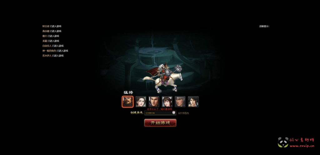 图片[2]|D-327  三国剧情闯关网页游戏【网页游戏之烈火征程】+Win服务端+视频架设教程+GM工具+详细外网教程|醉心素材|手游源码|端游源码|资源教程|工具分享|免费源码