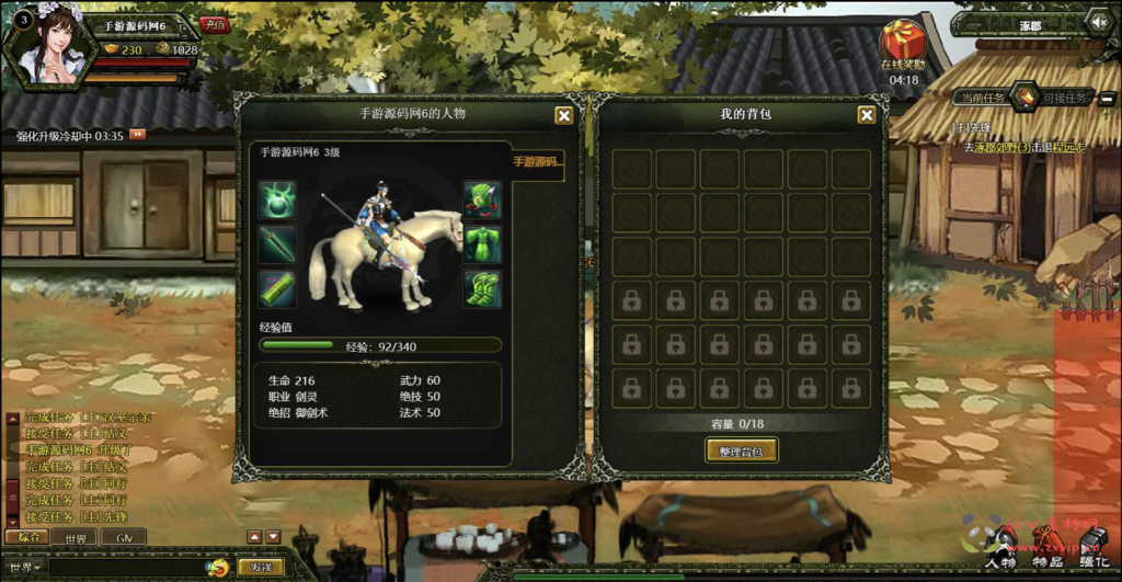 图片[11]|D-327  三国剧情闯关网页游戏【网页游戏之烈火征程】+Win服务端+视频架设教程+GM工具+详细外网教程|醉心素材|手游源码|端游源码|资源教程|工具分享|免费源码