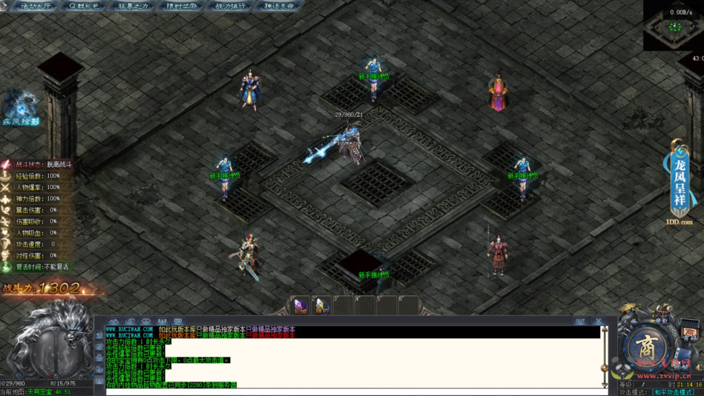 图片[4]|D-330  翎风引擎特色单职业传奇端游【传奇之黑神话悟空】+Win服务端+视频架设教程+完整配套补丁网站+配套全套登入器|醉心素材|手游源码|端游源码|资源教程|工具分享|免费源码