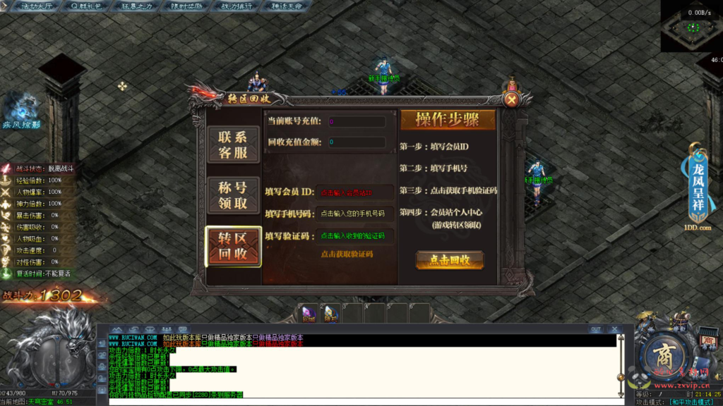 图片[5]|D-330  翎风引擎特色单职业传奇端游【传奇之黑神话悟空】+Win服务端+视频架设教程+完整配套补丁网站+配套全套登入器|醉心素材|手游源码|端游源码|资源教程|工具分享|免费源码