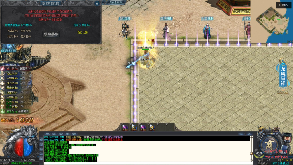 图片[6]|D-330  翎风引擎特色单职业传奇端游【传奇之黑神话悟空】+Win服务端+视频架设教程+完整配套补丁网站+配套全套登入器|醉心素材|手游源码|端游源码|资源教程|工具分享|免费源码