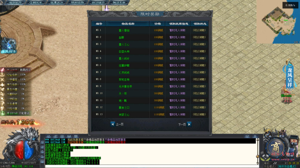 图片[8]|D-330  翎风引擎特色单职业传奇端游【传奇之黑神话悟空】+Win服务端+视频架设教程+完整配套补丁网站+配套全套登入器|醉心素材|手游源码|端游源码|资源教程|工具分享|免费源码