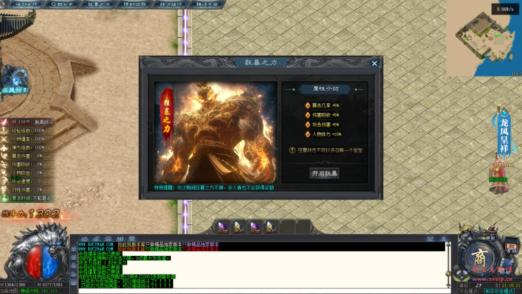 图片[9]|D-330  翎风引擎特色单职业传奇端游【传奇之黑神话悟空】+Win服务端+视频架设教程+完整配套补丁网站+配套全套登入器|醉心素材|手游源码|端游源码|资源教程|工具分享|免费源码