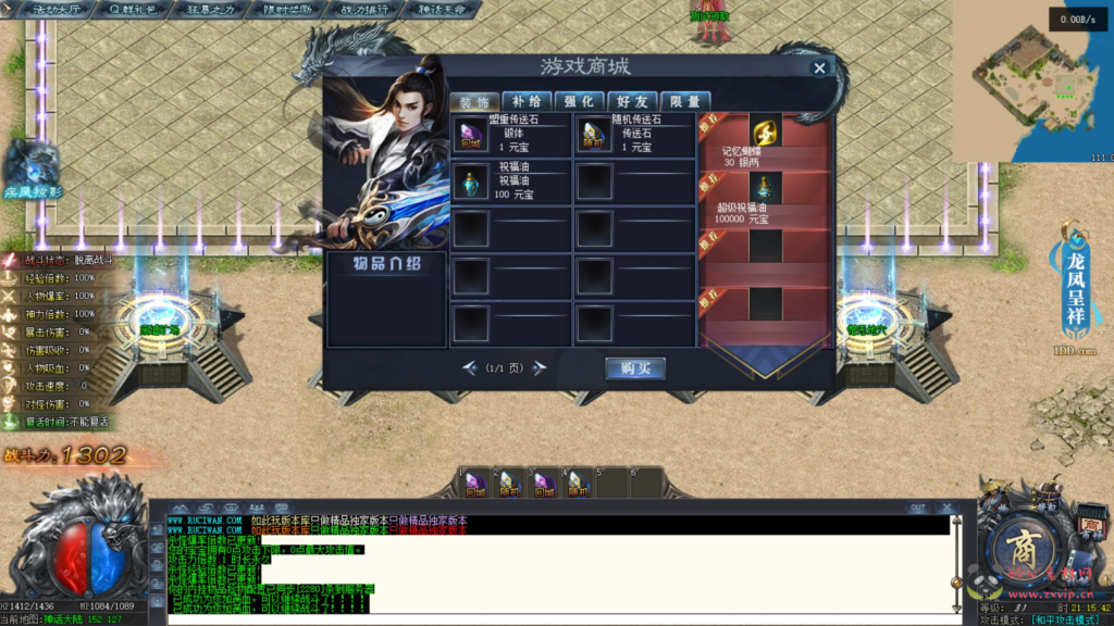 图片[10]|D-330  翎风引擎特色单职业传奇端游【传奇之黑神话悟空】+Win服务端+视频架设教程+完整配套补丁网站+配套全套登入器|醉心素材|手游源码|端游源码|资源教程|工具分享|免费源码