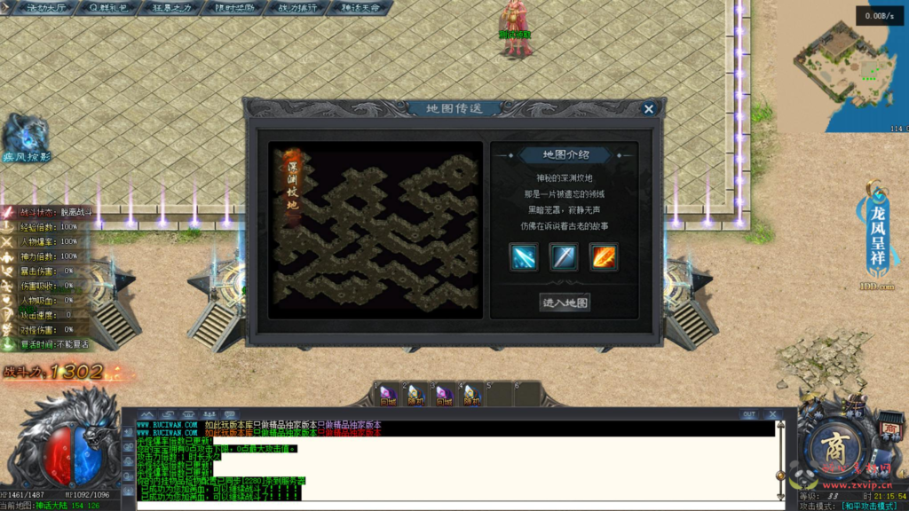 图片[11]|D-330  翎风引擎特色单职业传奇端游【传奇之黑神话悟空】+Win服务端+视频架设教程+完整配套补丁网站+配套全套登入器|醉心素材|手游源码|端游源码|资源教程|工具分享|免费源码