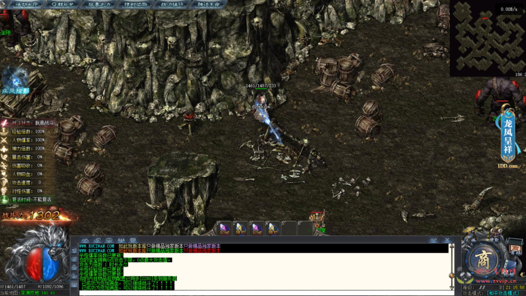 图片[12]|D-330  翎风引擎特色单职业传奇端游【传奇之黑神话悟空】+Win服务端+视频架设教程+完整配套补丁网站+配套全套登入器|醉心素材|手游源码|端游源码|资源教程|工具分享|免费源码